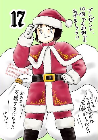 キャプテン翼のtwitterイラスト検索結果 古い順 キャプテン翼のtwitterイラスト検索結果 古い順