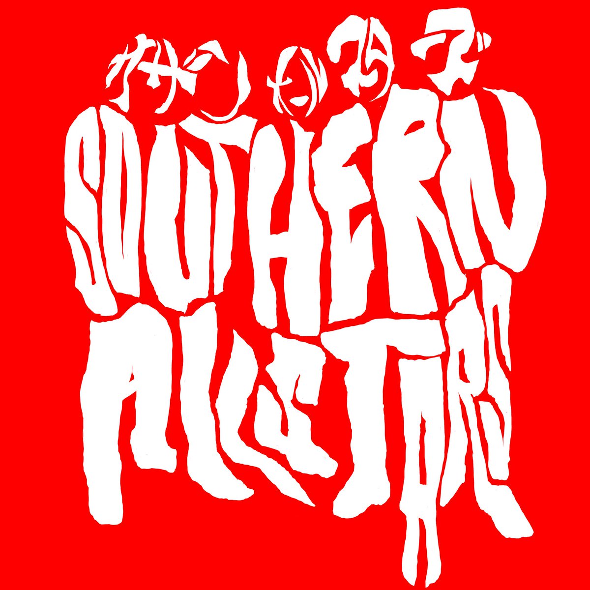 트위터의 サイトーセーゾー Saitoseizo 님 これは文字です サザンオールスターズ Southernallstars 紅白 紅白歌合戦 大トリ 文字絵 ワードドローイングアート ポップアート アート サイトーセーゾー 트위터의 サイトーセーゾー Saitoseizo 님 これは文字です サザンオールスターズ Southernallstars 紅白 紅白歌合戦 大トリ 文字絵 ワードドローイングアート ポップアート アート サイトーセーゾー