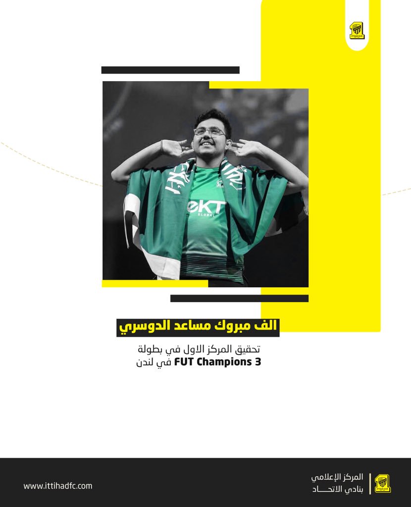ittihad's tweet image. نبارك للنجم @Msdossary7 تحقيقه بطولة FUT Champions في لندن كأول لاعب يحقق بطولة في ثلاث اصدارات متتالية من لعبة FIFA