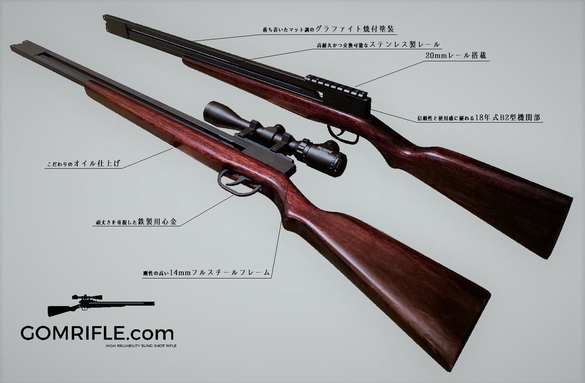 Gomrifle Comスリングライフル V Twitter Ssr Sg 18の画像を更新致しました 在庫は残り1丁となっております ご注文はお早めにどうぞ Gomrifle Comスリングライフル V Twitter Ssr Sg 18の画像を更新致しました 在庫は残り1丁となっております ご注文はお早めにどうぞ