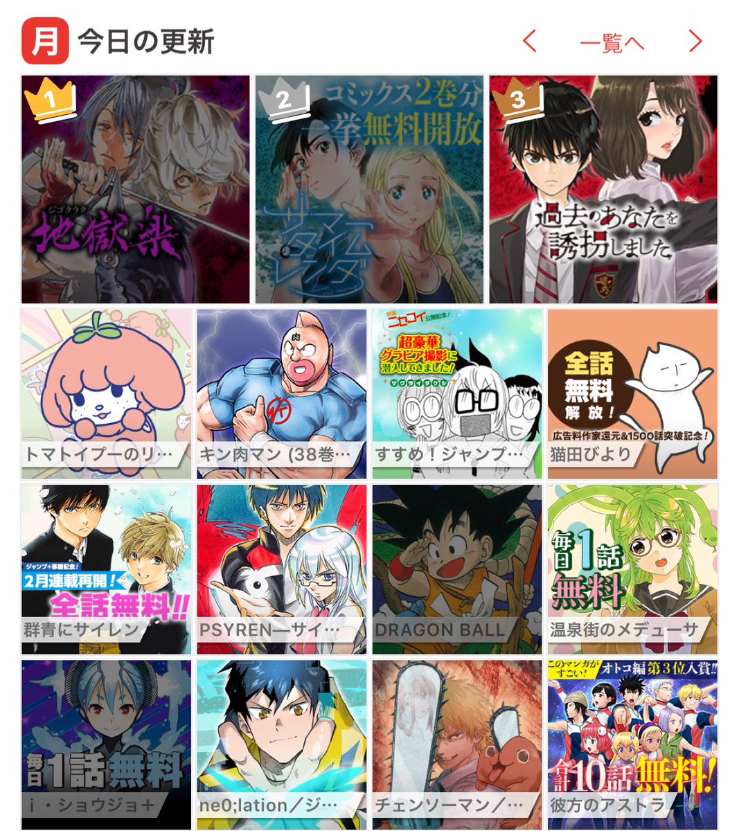 更新 週刊少年ジャンプ感想シアター19年03号 Wj03 飛顕のエース 新連載 獄丁ヒグマ ニセコイ特別番外編 お約束のネバーランド Togetter 更新 週刊少年ジャンプ感想シアター19年03号 Wj03 飛顕のエース 新連載 獄丁ヒグマ ニセコイ特別番外編 お約束のネバーランド Togetter