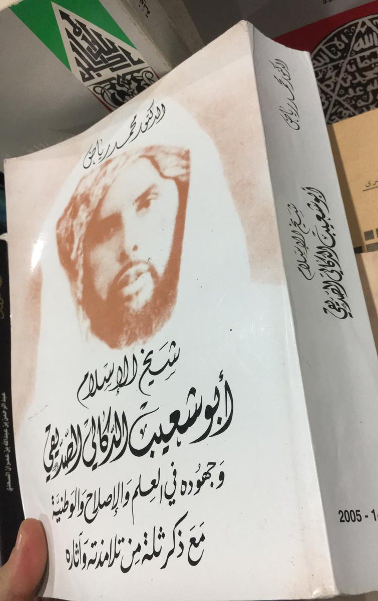خزانة الكتب النادرة tweet media