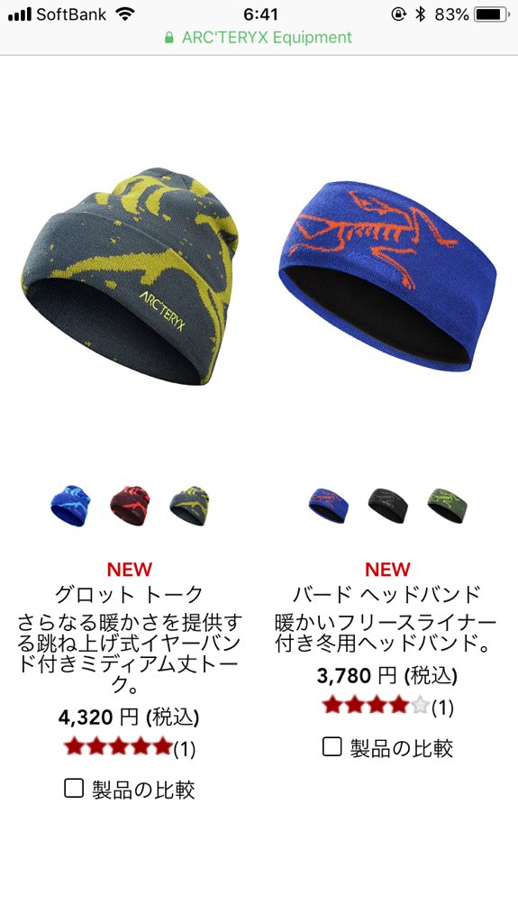 アークテリクス グロットトーク ビーニー新品タグ付き ー品販売 www