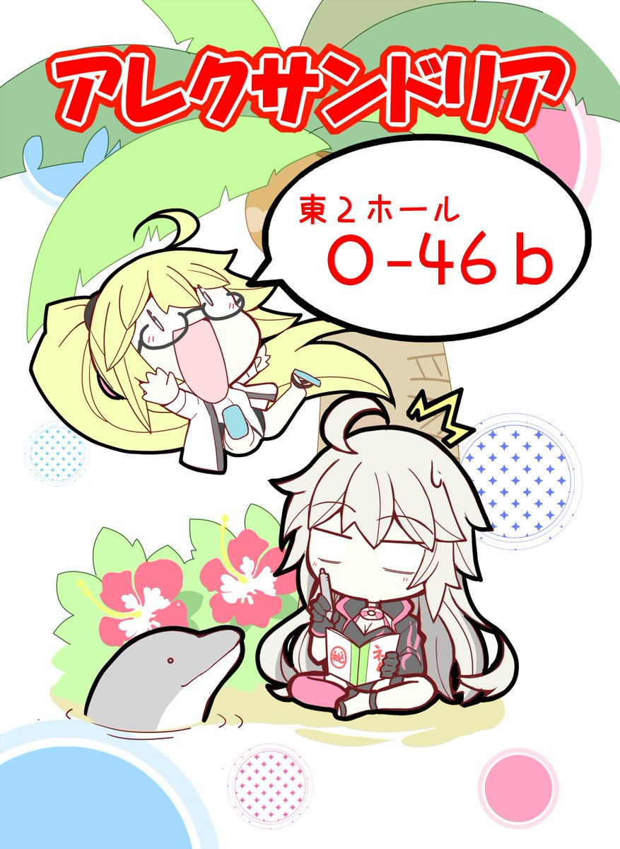 【Ｃ95】新刊のお知らせ
新刊出せそうなので宣伝を。。
C95の「2日目Ｏ-46b」でFGOの四コマ漫画を出展します。
（ジャンヌ・オルタメインとなっています。）
今回はtwitterでのカラー漫画のまとめ本ではなく、久々の✨完全… 