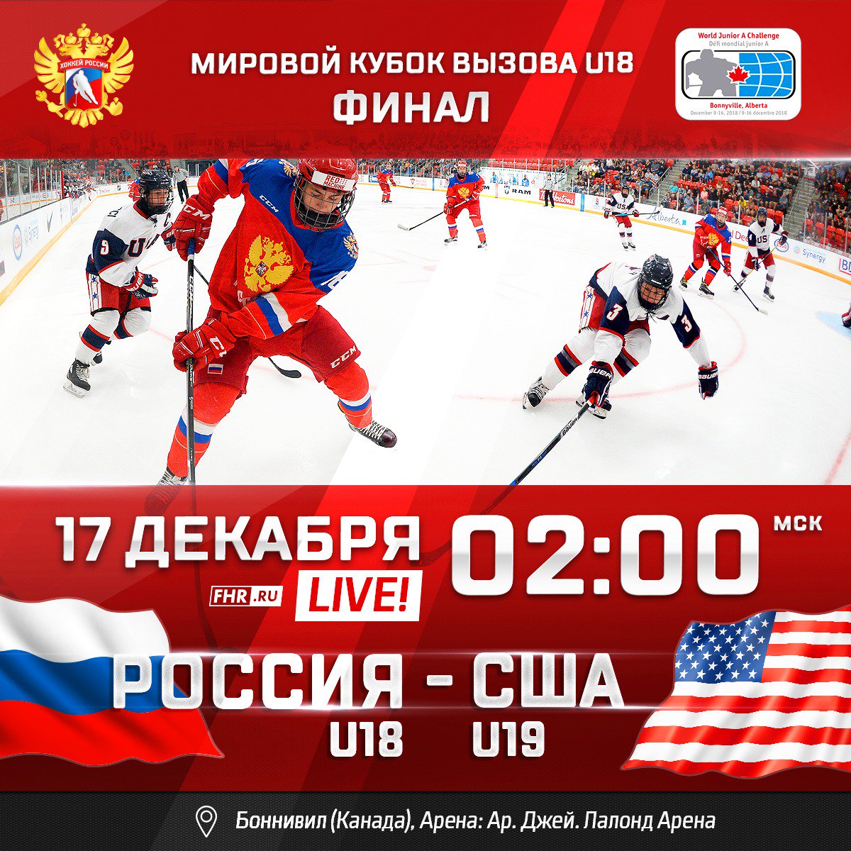 матч следующую неделю