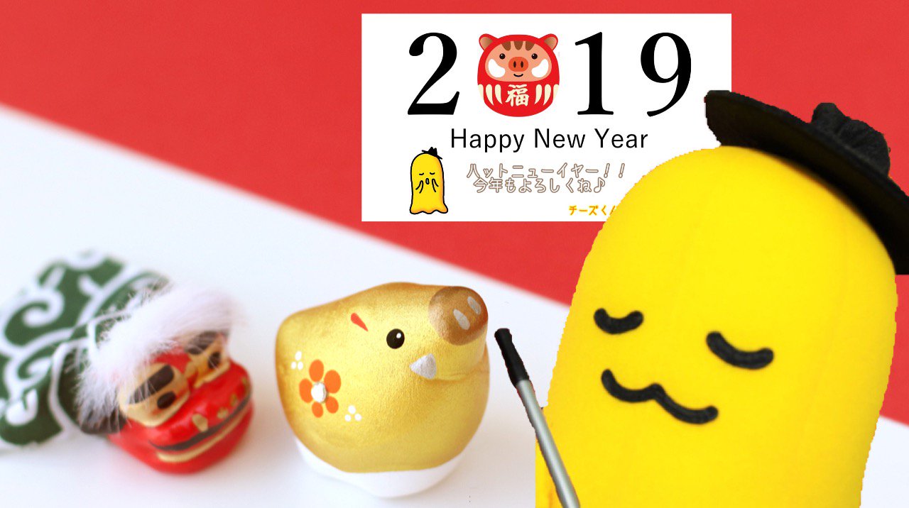 ピザハット あれあれチーズくんがいそいそとお世話になった人達へ年賀状を書いているよ みんなはもう年賀状書いた W 来年もたくさんの方が チーズくんはどこ でぼくとかくれんぼを楽しんでくれますようにっ 彡 ピザハット T Co