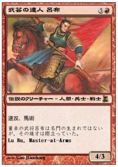 MTG ポータル三国志 戦の惨害、三顧の礼×2(中国語)、その他 | MTG