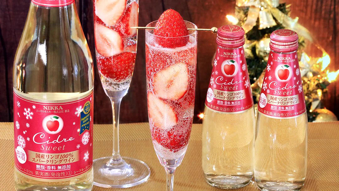 クリスマスまで待てない！！今夜飲みたいwwおしゃれな『シードルベリー』ww