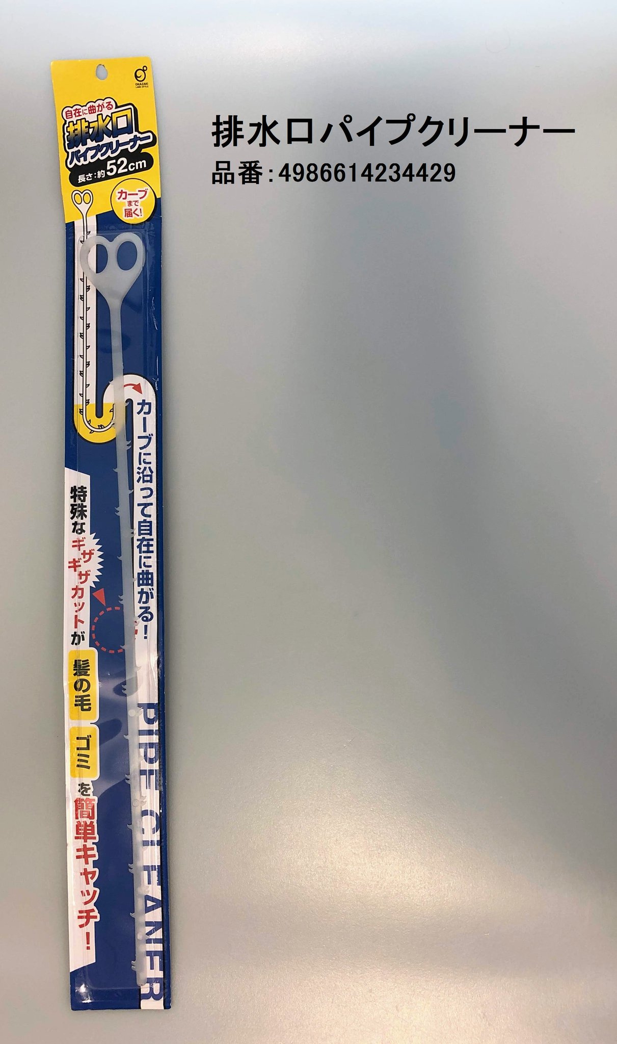 Cando キャンドゥ 年末 排水口の掃除はお済みですか 特殊なギザギザカットが髪の毛 ゴミを簡単にキャッチ キャンドゥ 100均 排水口 パイプ クリーナー 自在に曲がる 洗面所 髪の毛 ゴミ 年末 大掃除