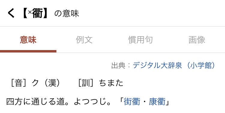 みな コミカライズに出てきた左馬刻様の妹 合歓ちゃんの名前 読みづらかったので検索をしてみました 家族が仲良くなる ヒプマイ ヒプノシスマイク T Co Vsjuqexstn Twitter