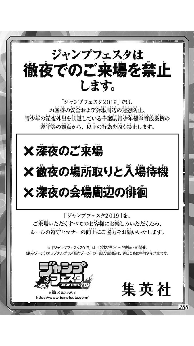 週刊少年ジャンプ感想闇鍋 19年03号 Wj03 9ページ目 Togetter