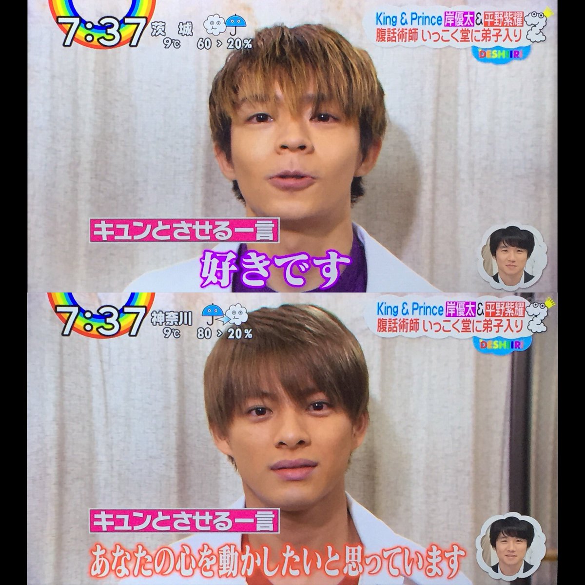 ちゃり Pa Twitter しゃくれる岸くんと顔が止まる紫耀くん いや かわいすぎるだろ 3 Zip Deshiiri 岸優太 平野紫耀 ちゃり Pa Twitter しゃくれる岸くんと顔が止まる紫耀くん いや かわいすぎるだろ 3 Zip Deshiiri 岸優太 平野紫耀