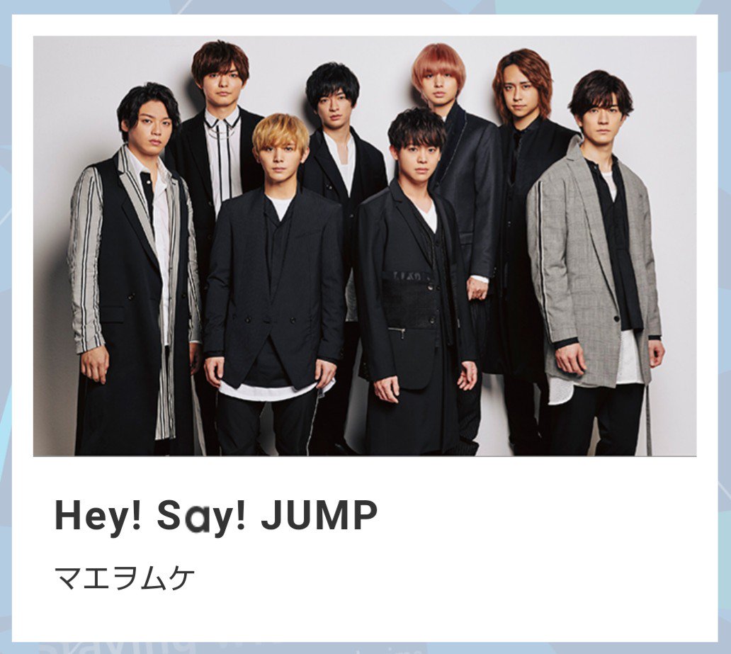 A Ri على تويتر Hey Say Jump 12月21日 金 Music Stationスーパーライブ Hey Say Jump マエヲムケ 披露 Mステ