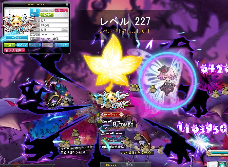 ライ A Twitter 冒険者 0次 初心者 ソロ育成 Lv227 になりました メイプルストーリー Maplestory