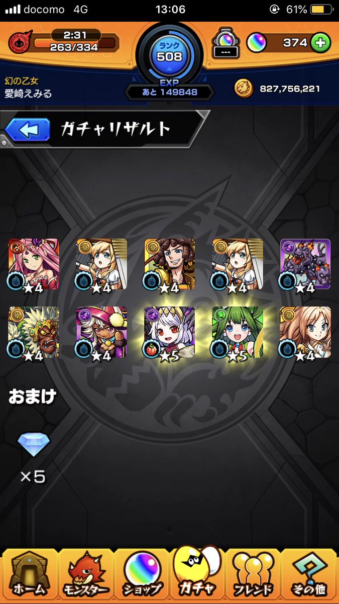 モンスト 速報 タナトス 排出率うわぁぁぁ 躍動のオリュンポス みんなの衝撃の報告続々キタ ゚ ゚ モンストニュース速報 モンスト 速報 タナトス 排出率うわぁぁぁ 躍動のオリュンポス みんなの衝撃の報告続々キタ ゚ ゚ モンストニュース速報