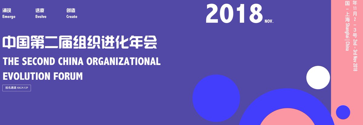 DougKirkpatrick's tweet image. Amazing time sharing the Workplace of the Future @ 2nd China Organizational Evolution Forum! @fred_laloux, @jamespriest_S3 &amp;amp; @lilidavidis, CirclePlus, @EnliveningEdge, @dwarfsandGiants + more... #futureofwork #organizationalevolution forum.chinafuturework.com
