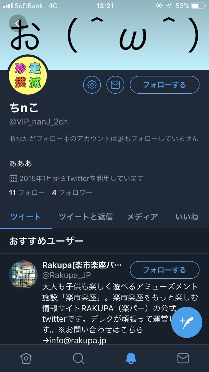 peanut2796's tweet photo. こいつ絶対友達いないw https://t.co/cXdvtqCYR1