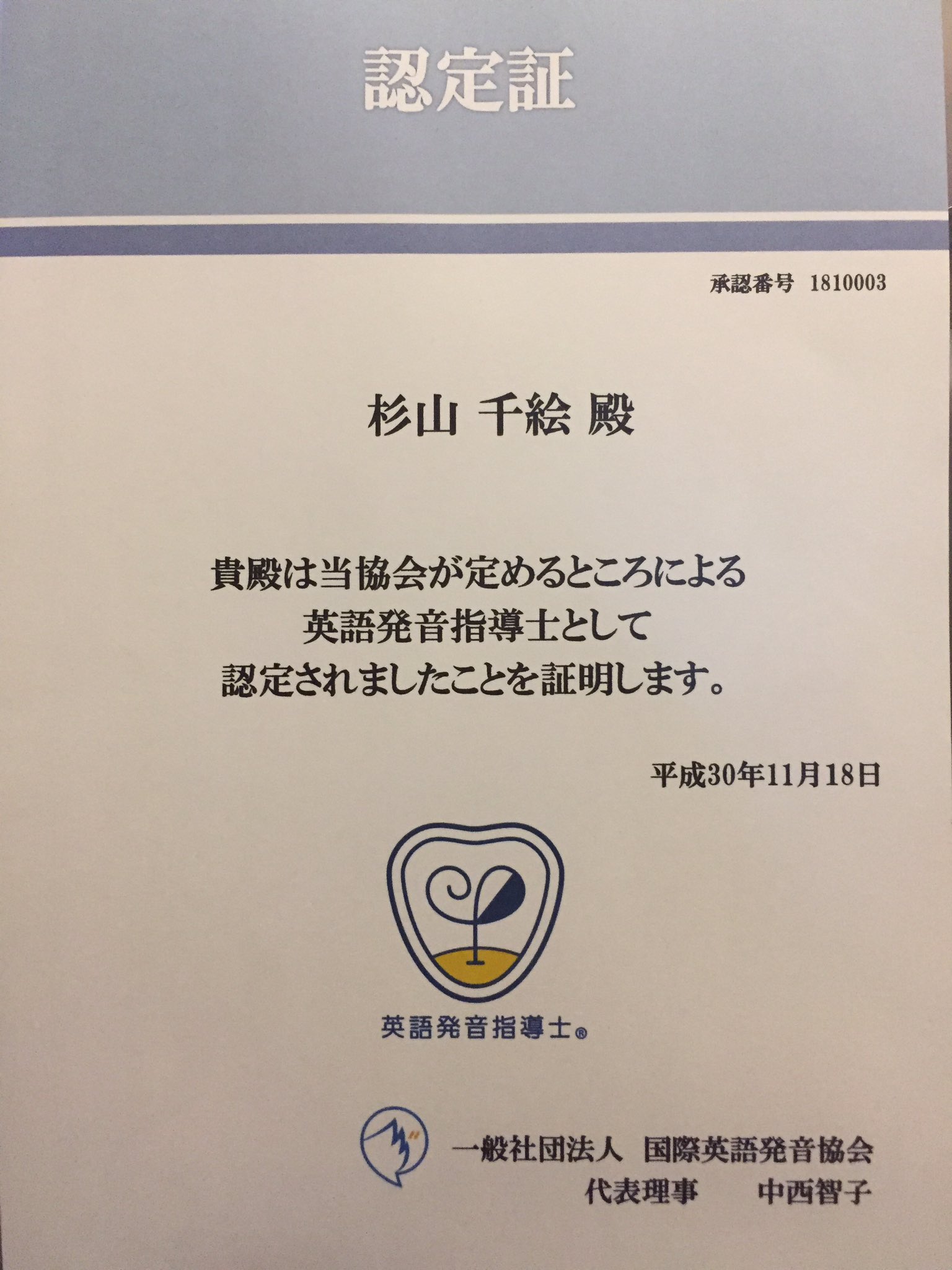 英語発音指導士 Twitter Search Twitter