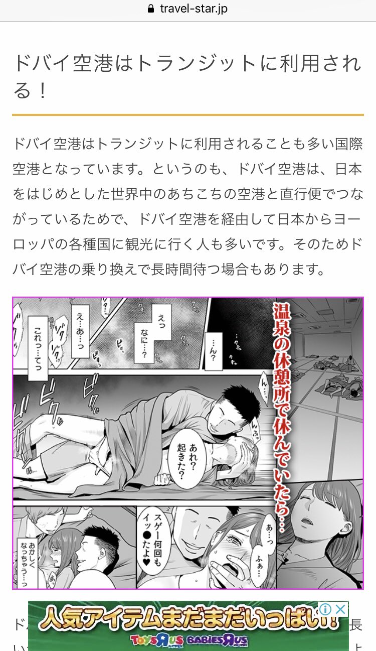 漫画広告 うざい