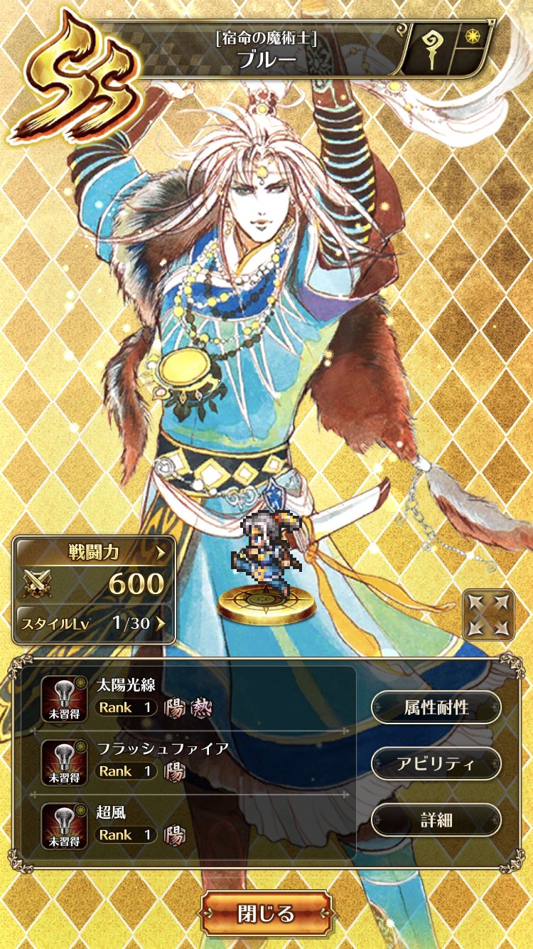 O Xrhsths いい大人達 Nintendo Switchでいい大人達のゲーム発売中 Sto Twitter ロマサガrs 1日1回だけ無料のプラチナガチャを引いたらssブルーが出てきてお茶を盛大に吹き散らかした記念ツイート Ssルージュもイヤにあっさり出ましたがこれも魔術師兄弟の運命