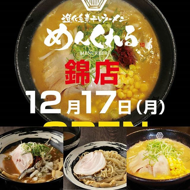 新店舗 Com名古屋 P1egozjtyd6cqzr Twitter