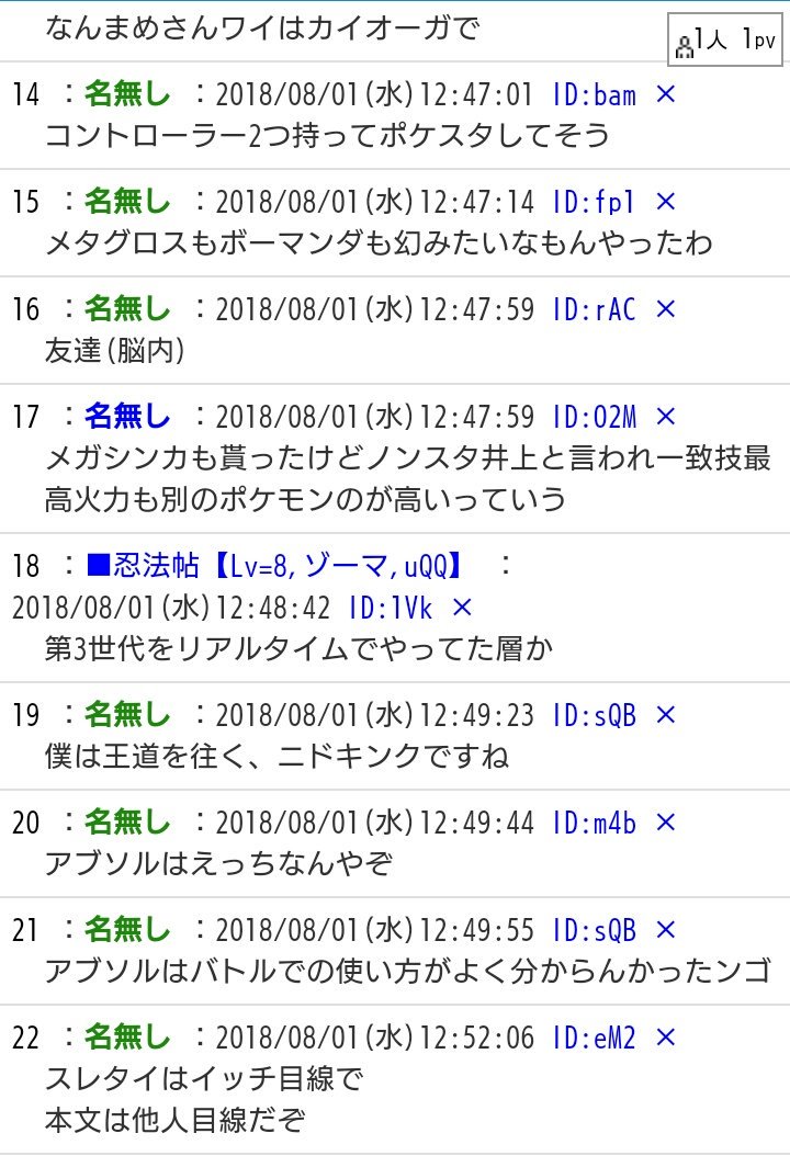 なんj おんj迷言集 小4友達 メタグロス ボーマンダ ラティオス かっけえ 小4ワイ やれやれ 1 名無しさん おーぷん 18 08 01 水 12 43 19 Id Ds1 ワイ アブソルが一番かっこいい ワイ ワイ 確かに ワイ 確かに なんj おんj迷言集 小4友達 メタグロス ボーマンダ ラティオス かっけえ 小4ワイ やれやれ 1 名無しさん おーぷん 18 08 01 水 12 43 19 Id Ds1 ワイ アブソルが一番かっこいい ワイ ワイ 確かに ワイ 確かに