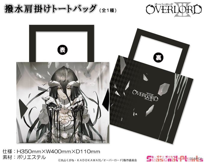 オーバーロードのtwitterイラスト検索結果 古い順