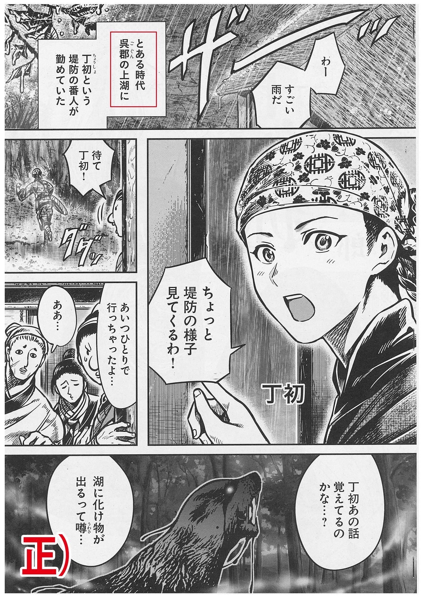 千年狐 ニコニコ Not My First