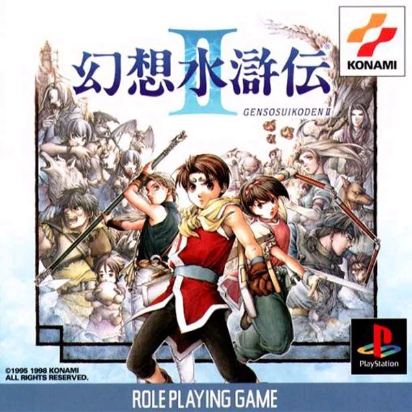 幻想水滸伝5 B2 ポスター KONAMI KONAMI コナミ公式 on X: 