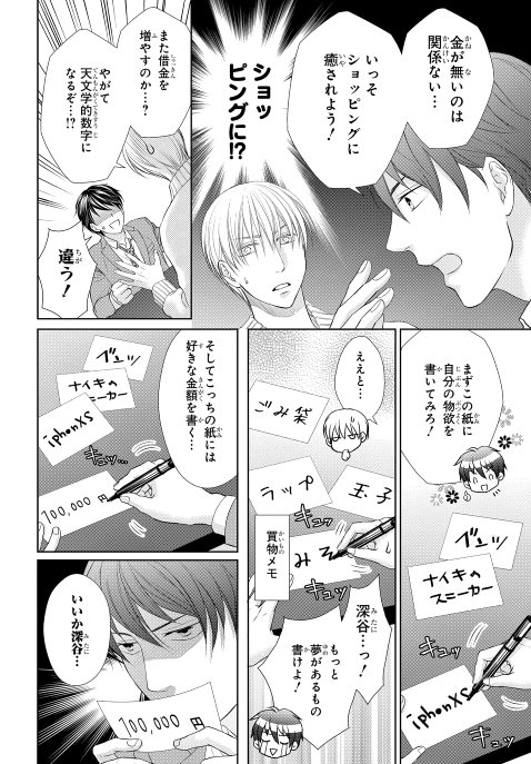 マンガpark マンガパーク A Twitter 毎日無料の総合エンタメアプリ マンガpark だけで読める イヤシラシイ 第21話を更新 同居生活を始めた幼馴染の熊谷 と深谷 が二人で癒されるべく奮闘していく物語 お金はないがショッピングに癒される アプリdl マンガpark マンガパーク A Twitter 毎日無料の総合エンタメアプリ マンガpark だけで読める イヤシラシイ 第21話を更新 同居生活を始めた幼馴染の熊谷 と深谷 が二人で癒されるべく奮闘していく物語 お金はないがショッピングに癒される アプリdl