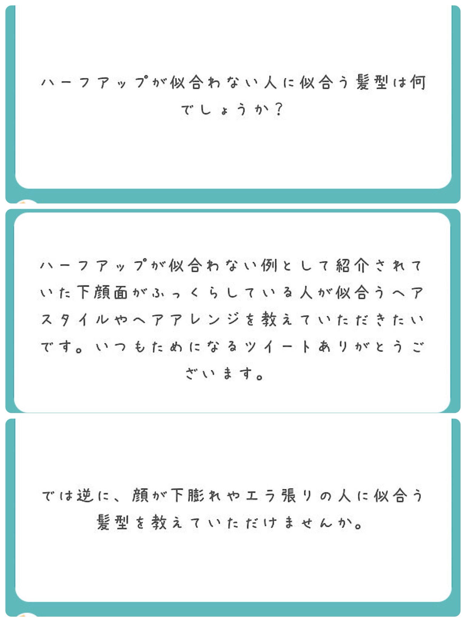 アネモネ エラ張りや下膨れの人 へアレンジ ある程度長さがあればサイド寄せで縦長な印象を作る 前髪も一緒に流すとより効果増し 髪型 中顔面 下顔面にカーブを作り顎付近で収束させることでシャープなイメージになるかなと思います T