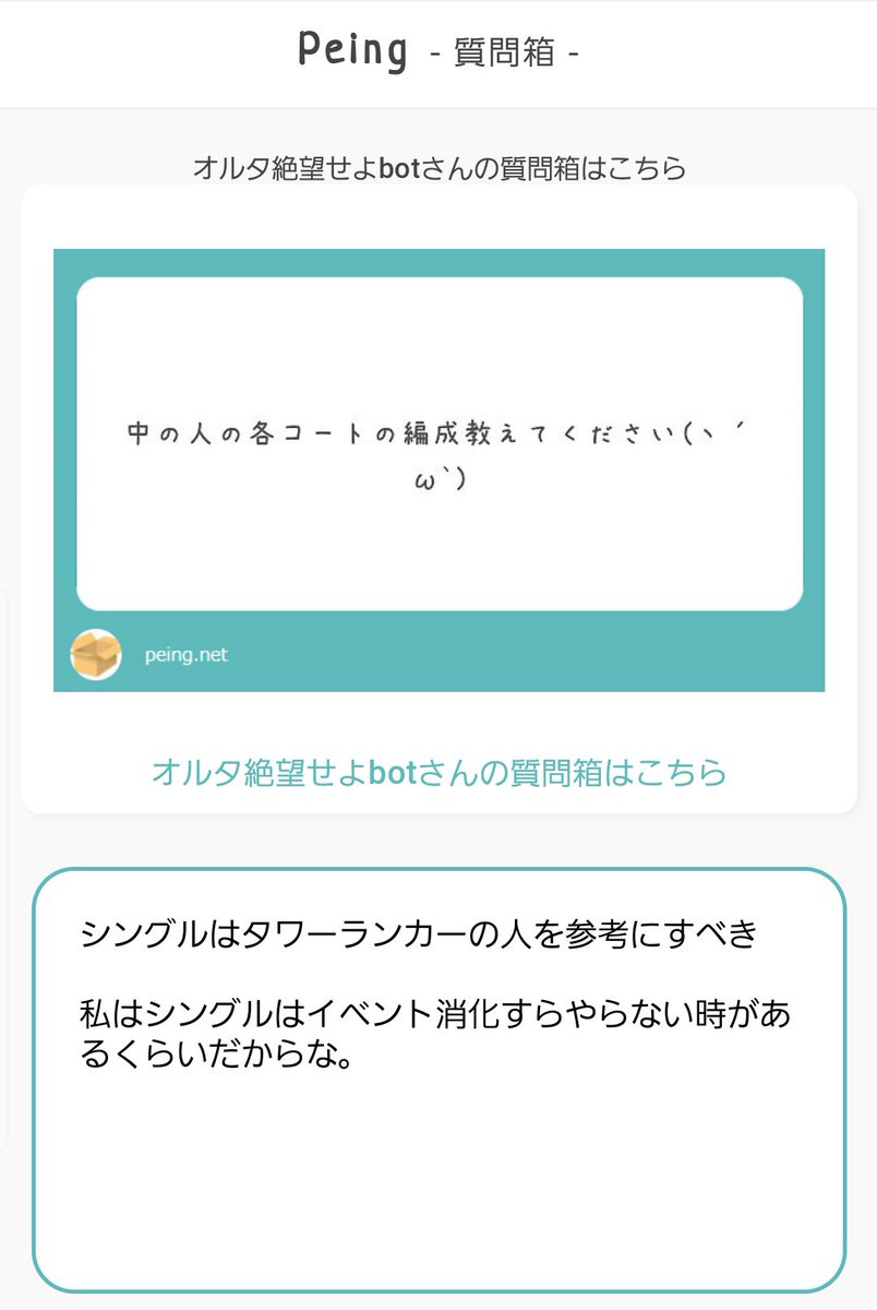 最も共有された Twitter 質問箱 面白い質問 ちょうど最高の引用