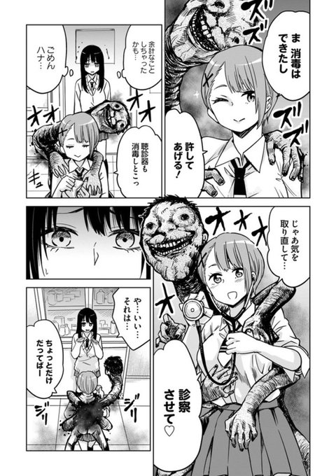 見える子ちゃん を含むマンガ一覧 古い順 ツイコミ 仮