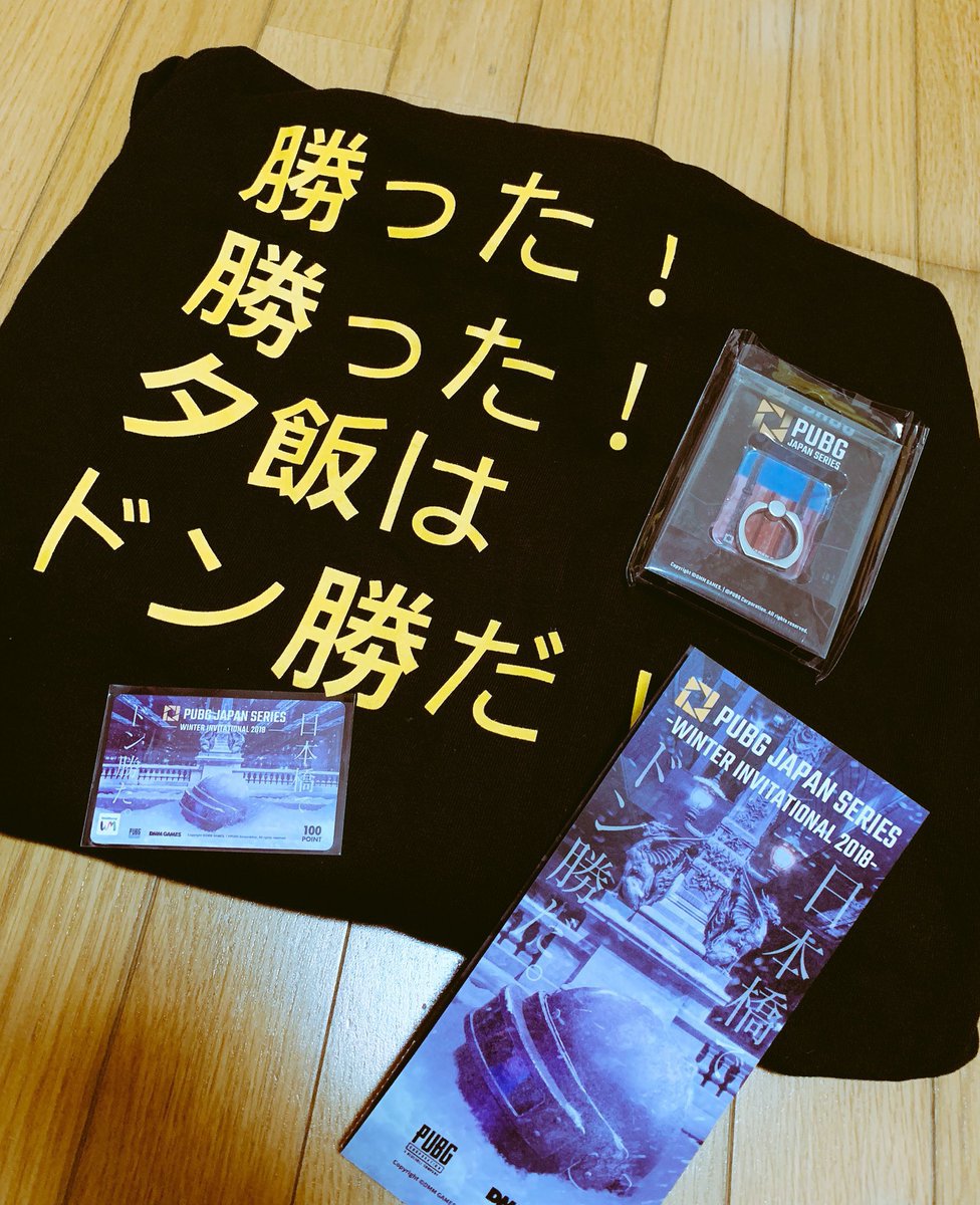 pine_mzk's tweet photo. 帰宅〜
PWI観戦だけの弾丸東京ツアーやったけど行ってよかった😆
席もクラッチさんが目の前やったし、ファンミーティングではROXの方々に握手、サインしてもらえたし最高やった！！
DMFファンとしては恭ちゃんと釈迦さんを生で見れたのも嬉しかった！ロビンさん見れんかったのは残念…
#PWI2018 https://t.co/lQQeNslQ9v