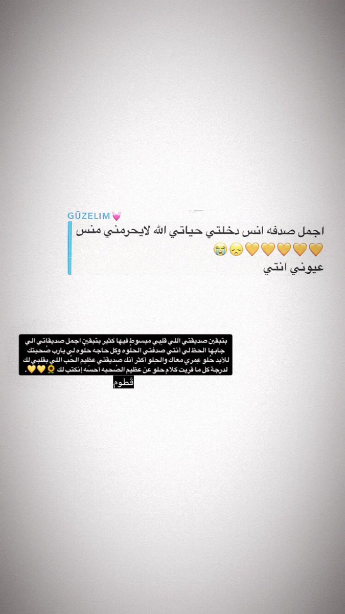 Bushra Twitterren بتبقين صديقتي اللي قل بي مبسوط فيها كثير بتبقين اجمل صديقاتي الي جابها الحظ لي أنتي صدفتي الحل وه وكل حاجه حل وه لي يارب ص حبتك للأبد ح لو ع مري معاك والح لو أكثر أنك