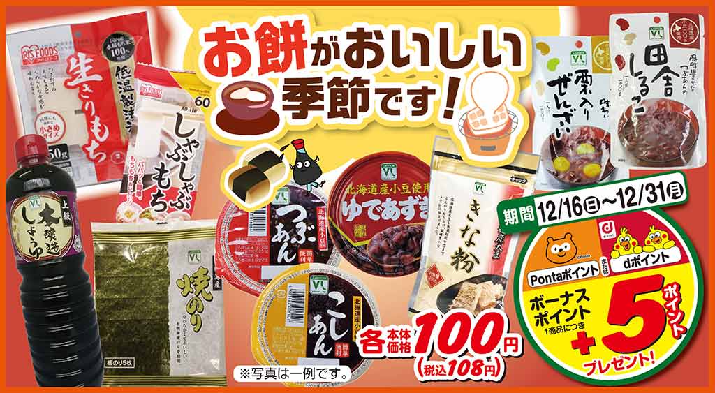 ローソンストア100 もういくつ寝ると ローソンストア100では海苔はもちろん きなこやあんこも取り揃えております みなさんのおすすめの食べ方も教えてね ローソンストア100 T Co 3rcye0banx ローソンストア100 もういくつ寝ると ローソンストア100では海苔はもちろん きなこやあんこも取り揃えております みなさんのおすすめの食べ方も教えてね ローソンストア100 T Co 3rcye0banx
