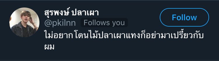 ทุเร่ด tweet media