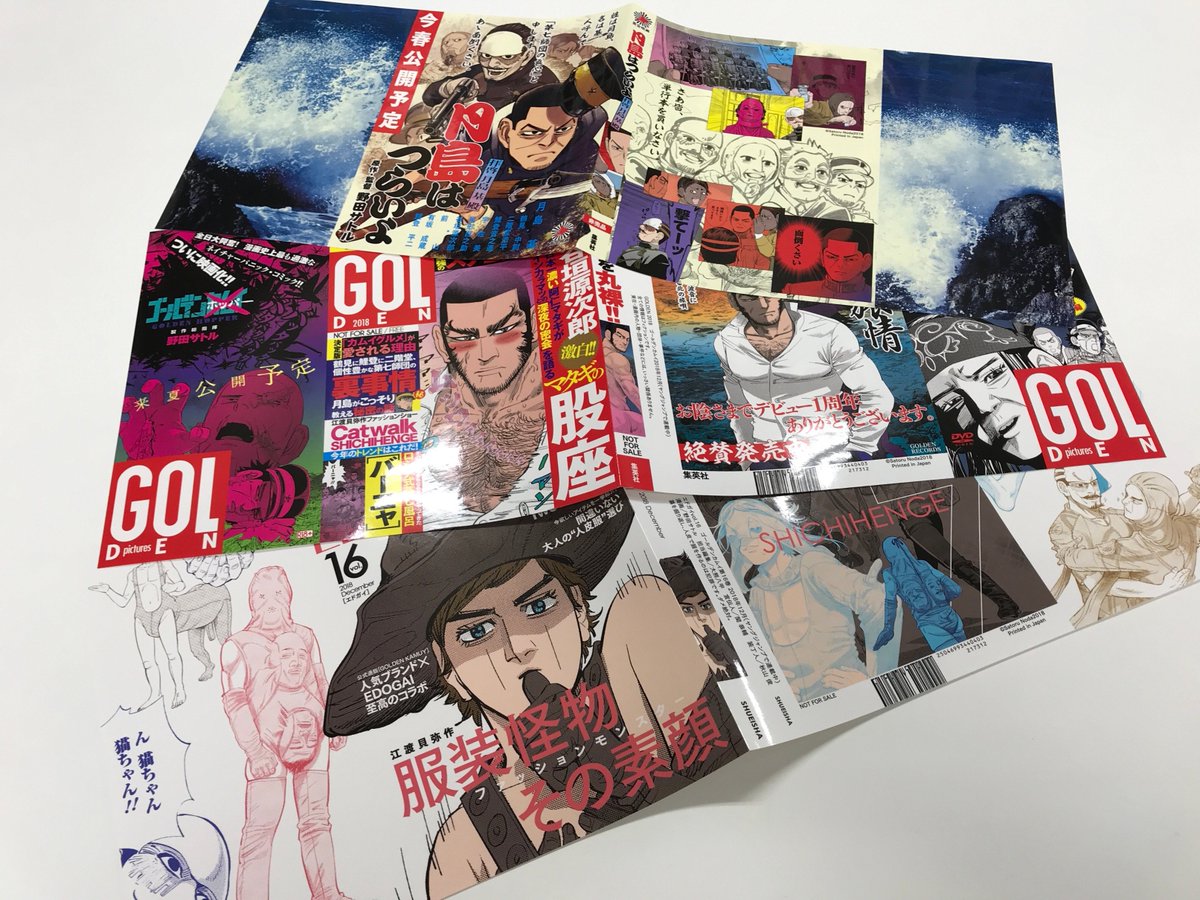 ゴールデンカムイ 18巻特典まとめ 2ページ目 Togetter ゴールデンカムイ 18巻特典まとめ 2ページ目 Togetter