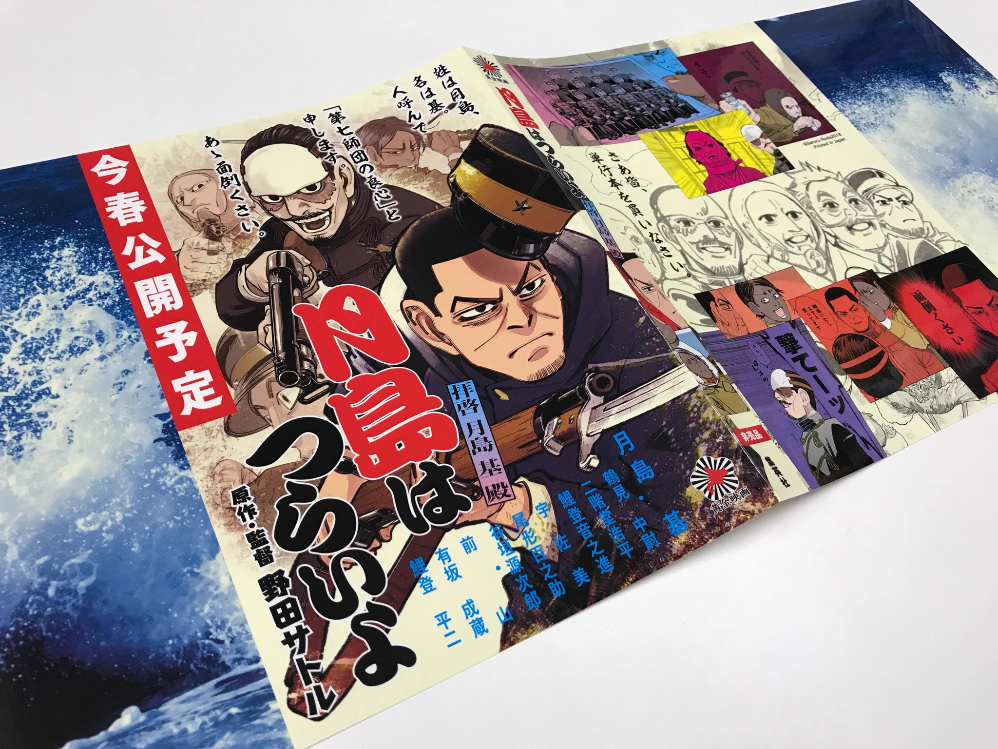 野田サトル作品公式『ドッグスレッド』『ゴールデンカムイ』 on X