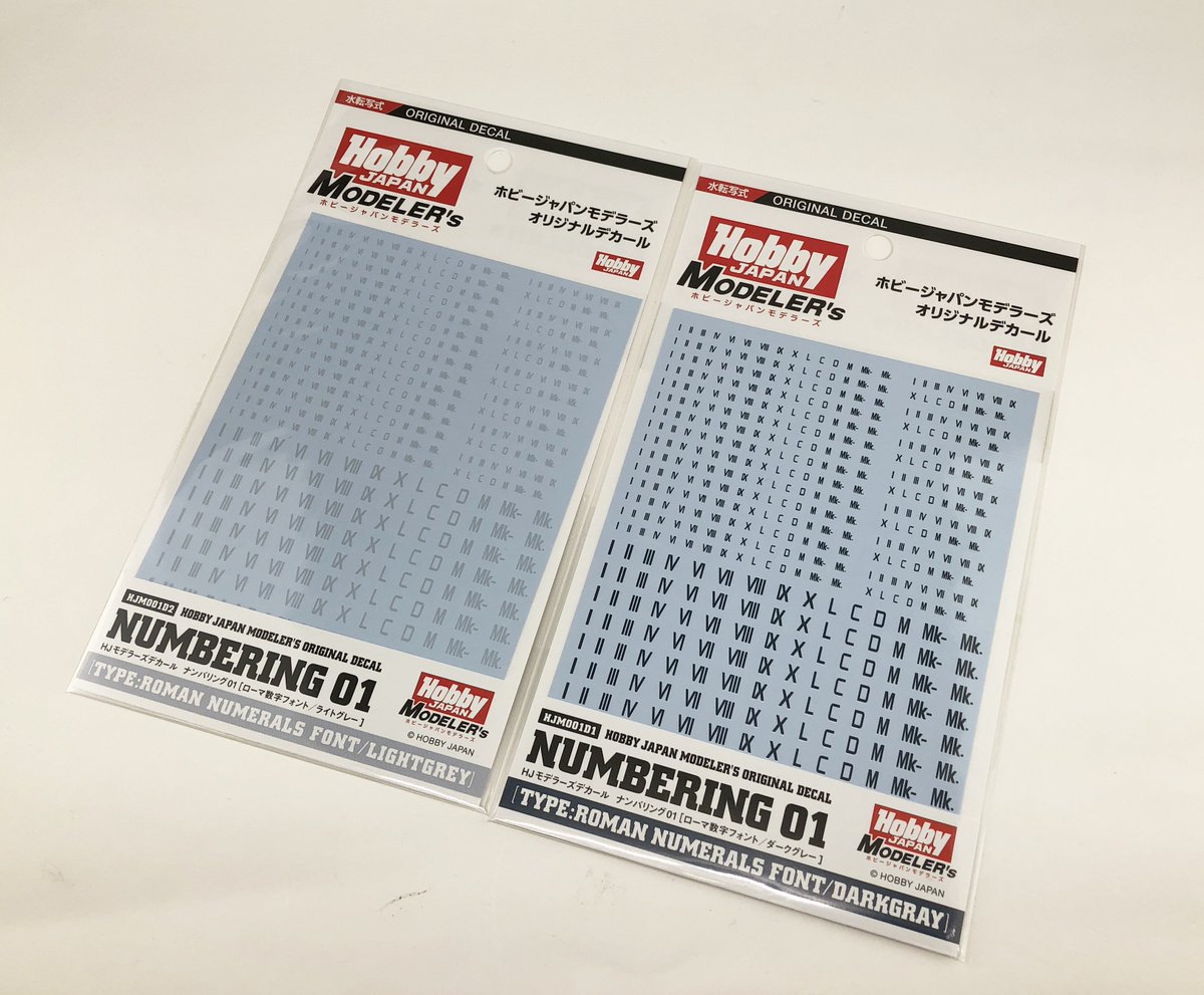 ホビージャパンモデラーズ開発室 新商品 Hjモデラーズ商品第二弾 Hjモデラーズデカール が12月22日 土曜 より発売開始です なぜかこれまでなかった I Ii Iii Iv といったローマ数字フォントをフィーチャーし Mk Mk もセットし