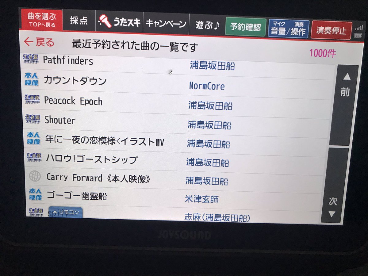 ゆーず No Twitter カラオケ