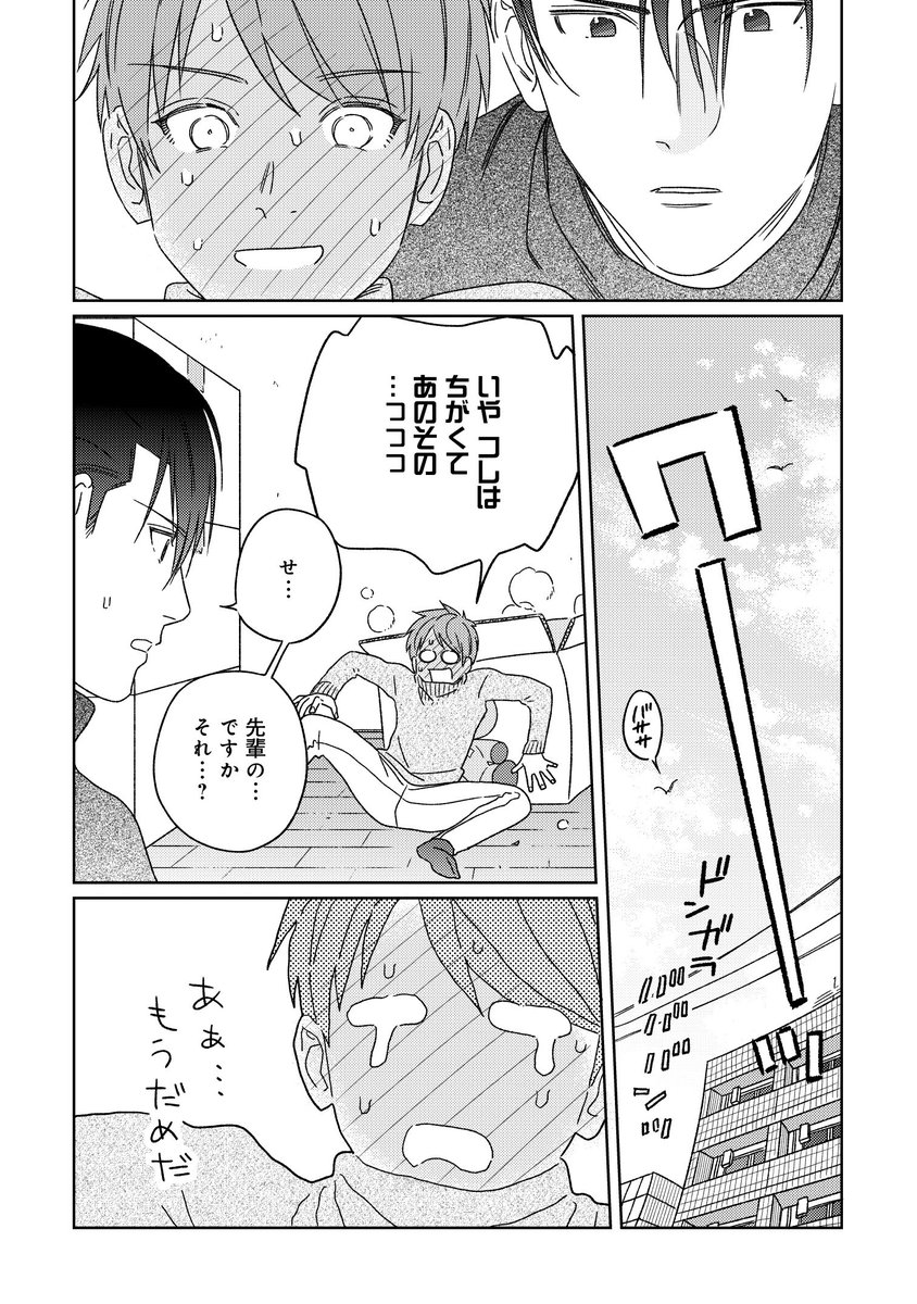 Uzivatel Comicフルール Na Twitteru 配信中 コミックス 大型新人と教育係 社内恋愛中 に収録の描きおろし 同棲ひっこし編 が電子書籍の単話としても配信中です 瀬良が見てしまった室宮の秘密とは フルールボンデジ 大型新人の教育係 Uzivatel Comicフルール Na Twitteru 配信中 コミックス 大型新人と教育係 社内恋愛中 に収録の描きおろし 同棲ひっこし編 が電子書籍の単話としても配信中です 瀬良が見てしまった室宮の秘密とは フルールボンデジ 大型新人の教育係