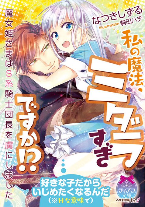 ティアラ オパール文庫 Tiarabunko 18年12月 Twilog ティアラ オパール文庫 Tiarabunko 18年12月 Twilog