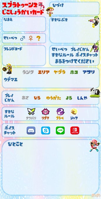 イカナカマ2のプレイヤーののさんのページ