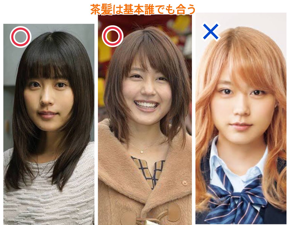 アネモネ Twitterissa 黒髪 ハイトーンが似合うのは 結論から言うと茶髪が無難 黒髪 基本色白 赤リップが映えるような顔立ちがはっきりした人や童顔 宮崎あおい 有村架純等 が似合う アラフォーも多い ハイトーン 意外と離れ目の人が似合っていた 派手顔も