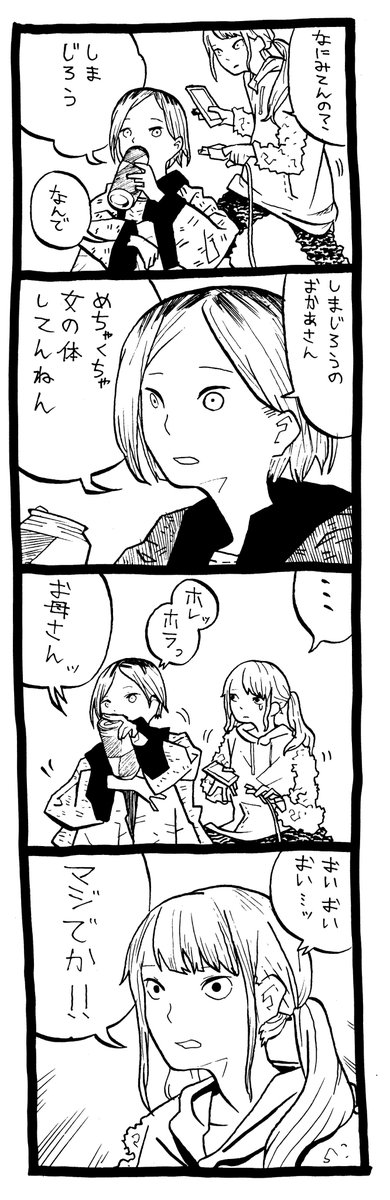 女の体 