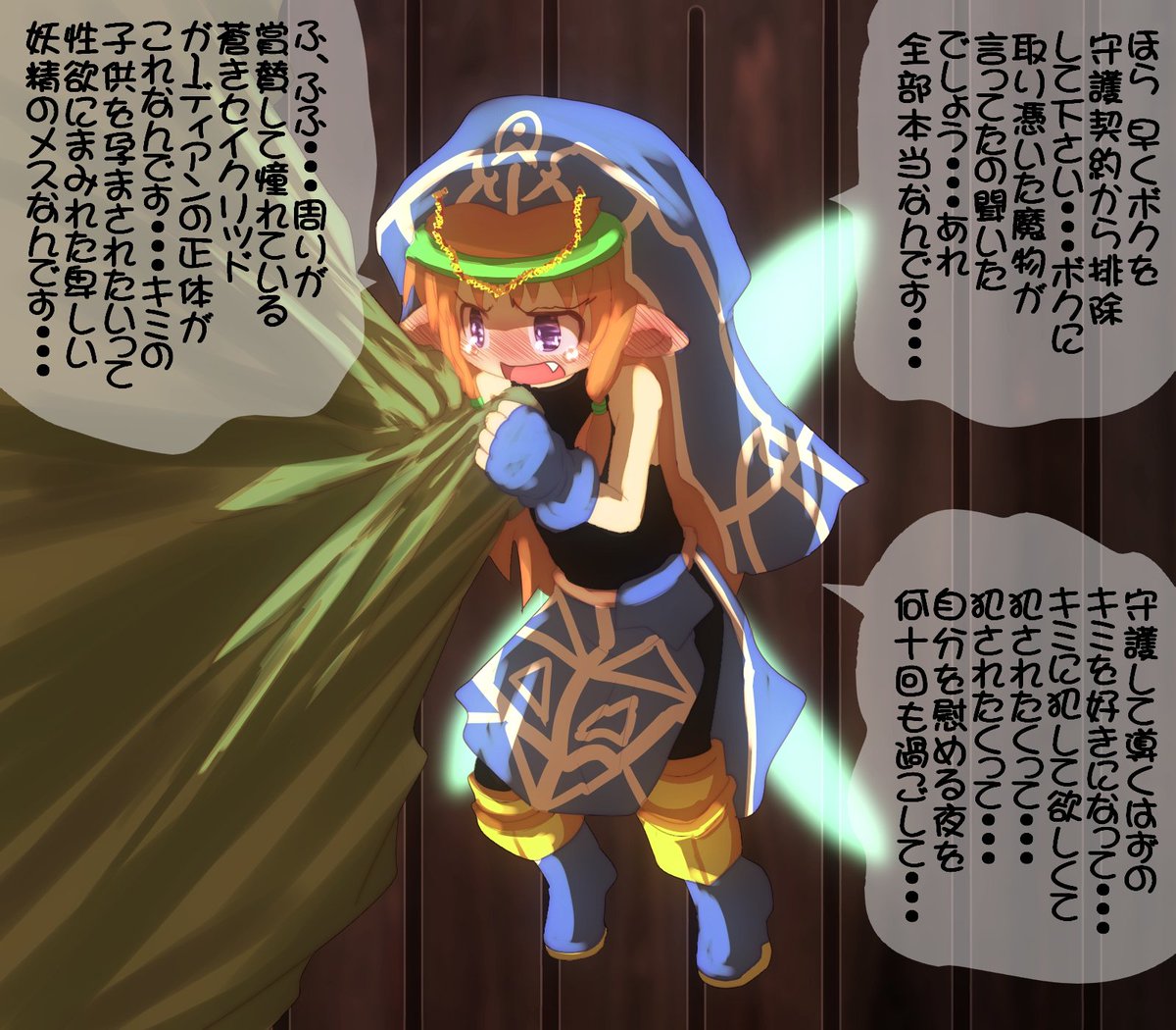 あさせ 妖精さん