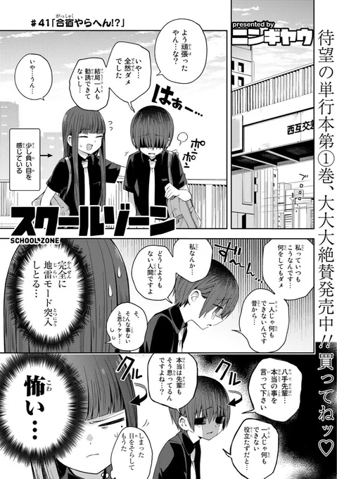 スクールゾーン41話が更新されました!
椿ちゃん良い子過ぎ、欲しい。✨

https://t.co/LGfUMfbiYr 