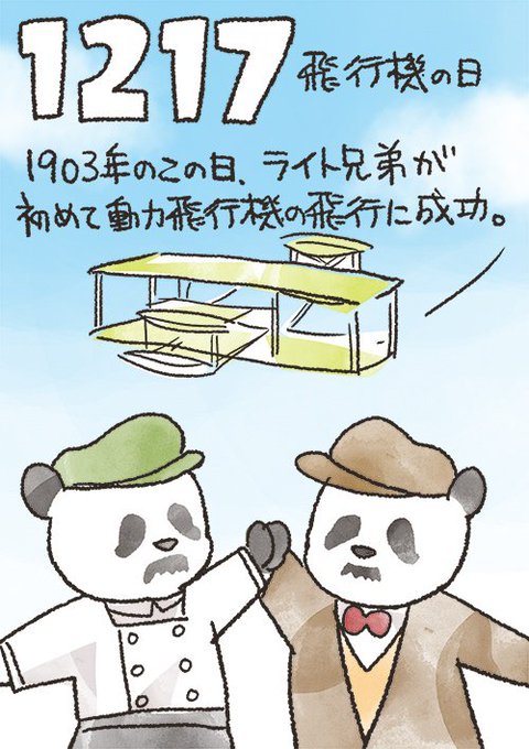 飛行機のtwitterイラスト検索結果