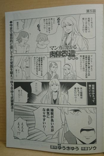 ゆうきゆう を含むマンガ一覧 古い順 ツイコミ 仮